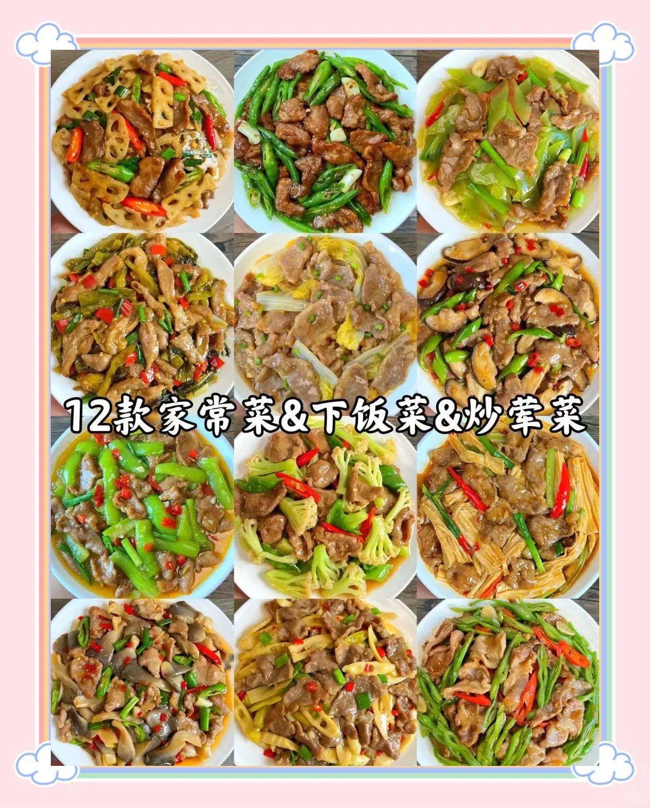 好吃的荤菜的做法大全