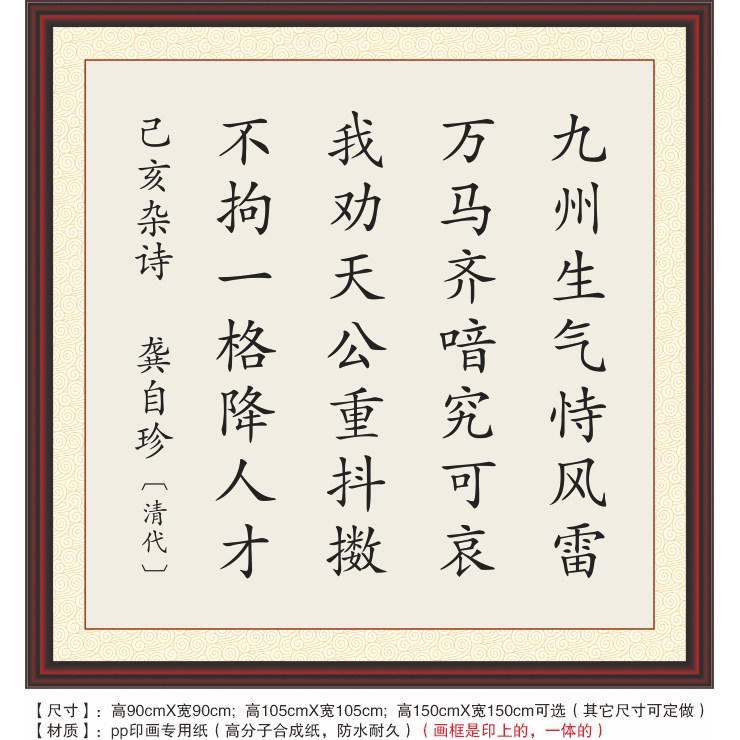 我劝天公重抖擞不拘一格降人才意思是啥