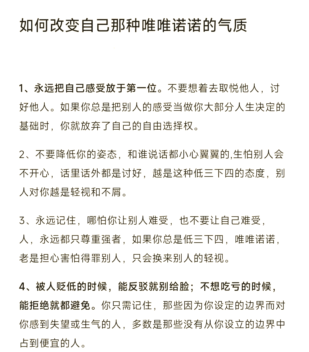怎么理解轻诺必寡信的意思