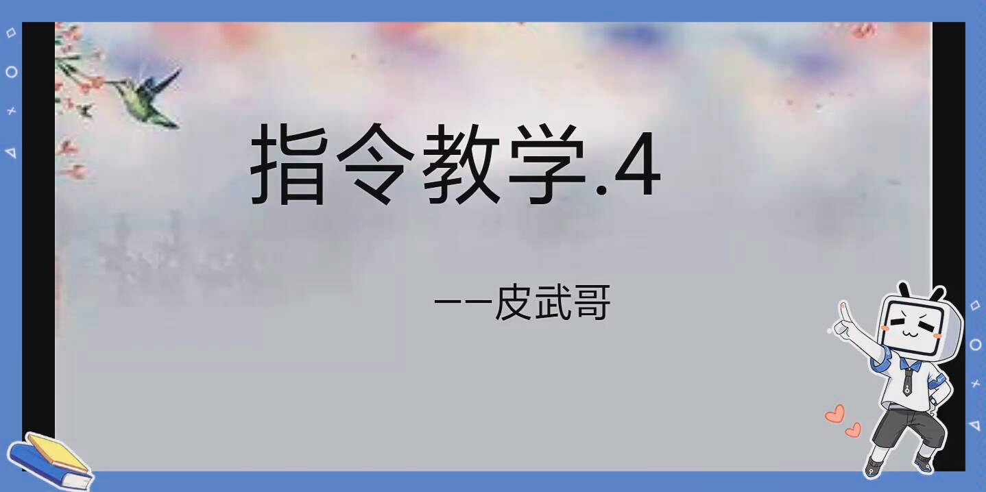 effect指令技巧分享