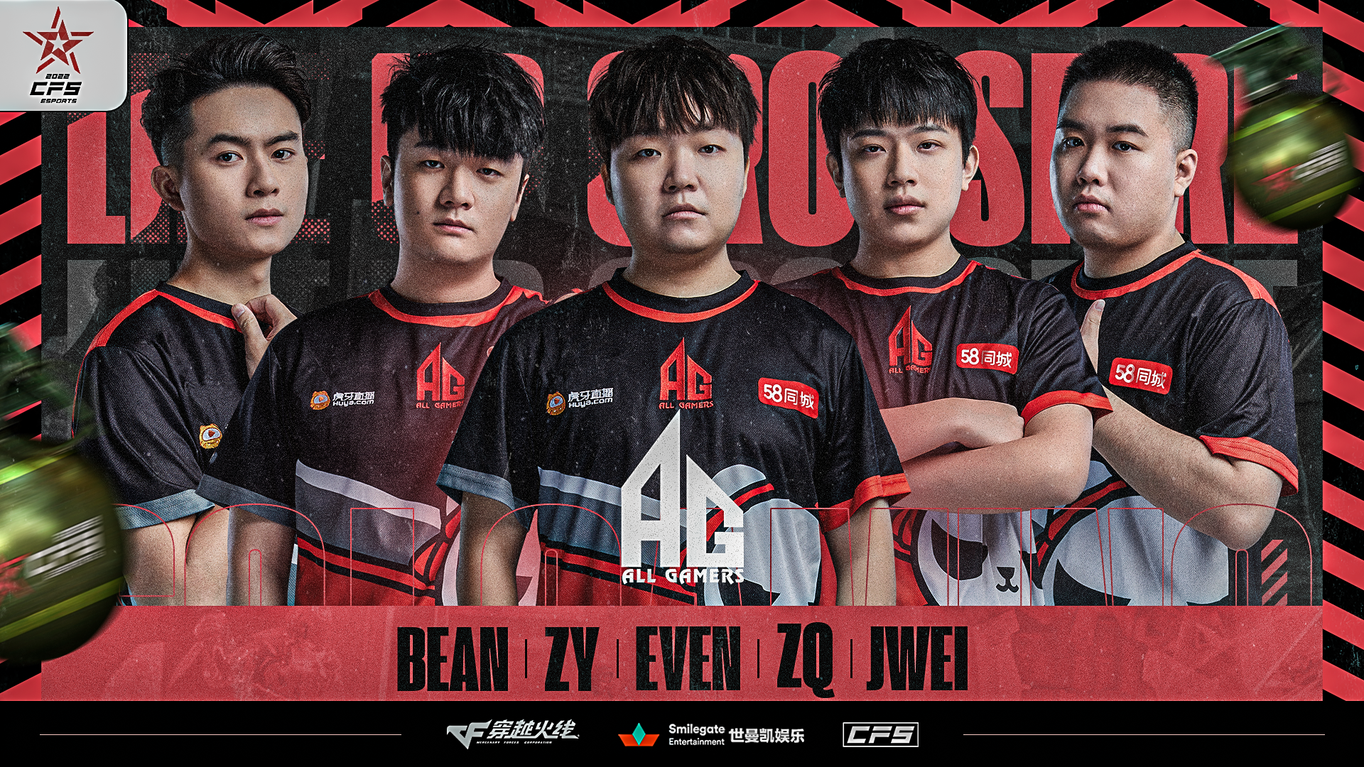 穿越火线好听的战队名字2022