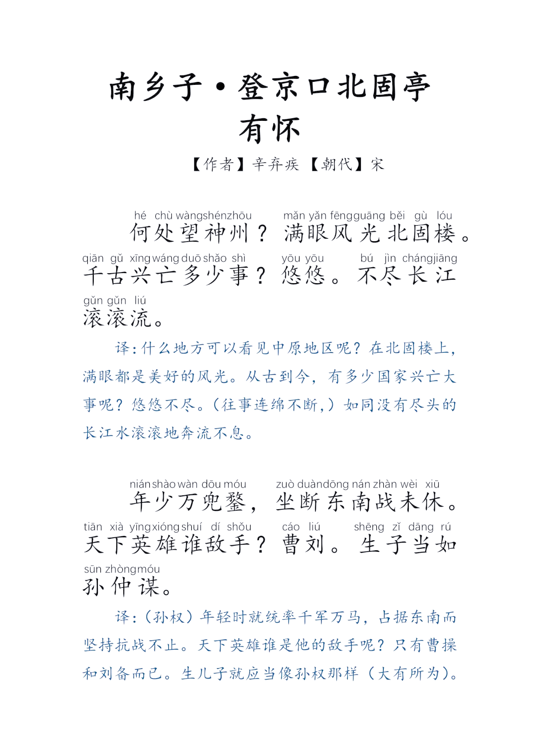 红藕香残玉簟秋中的簟读音