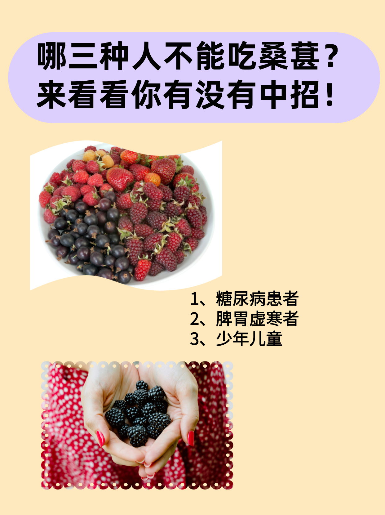 男人吃桑葚可以壮阳吗