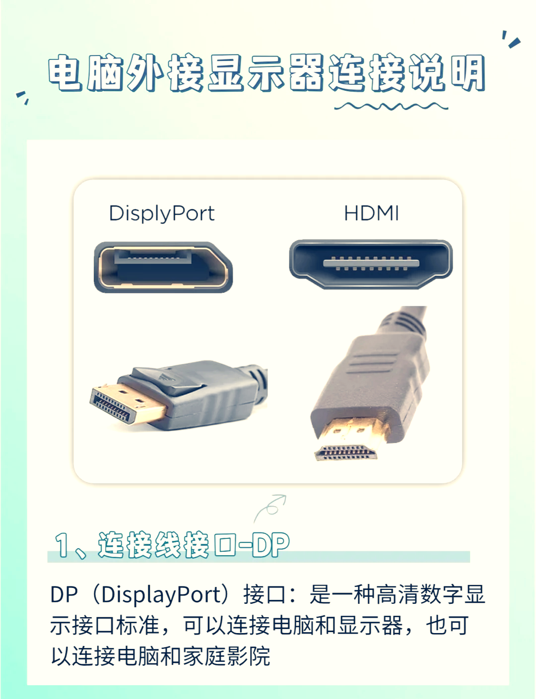 电脑显示器改电视的方法