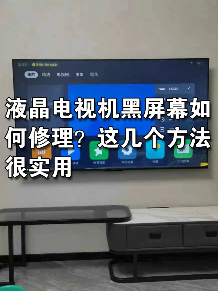 电脑显示器改电视的方法