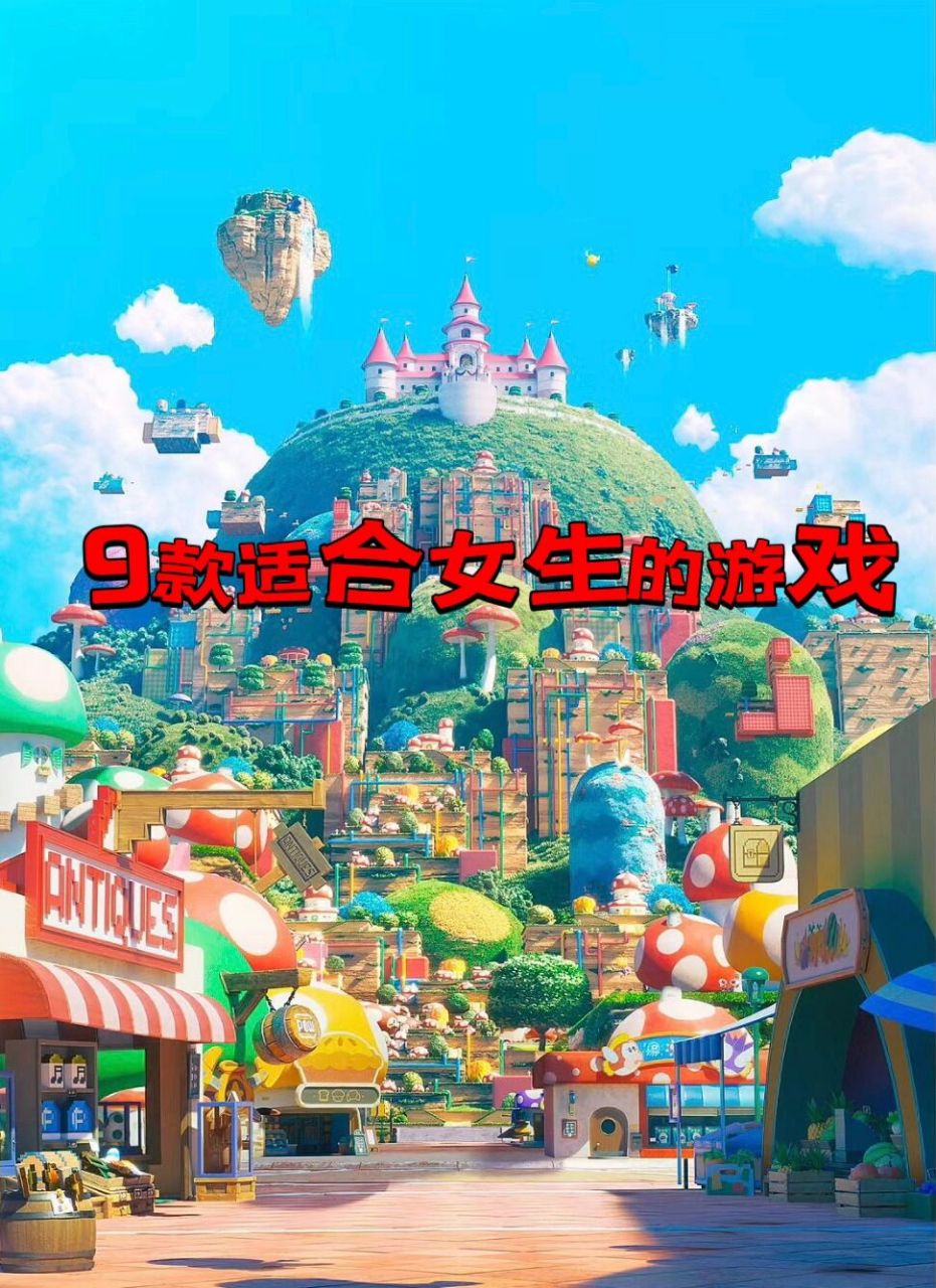 适合女生玩的游戏有哪些