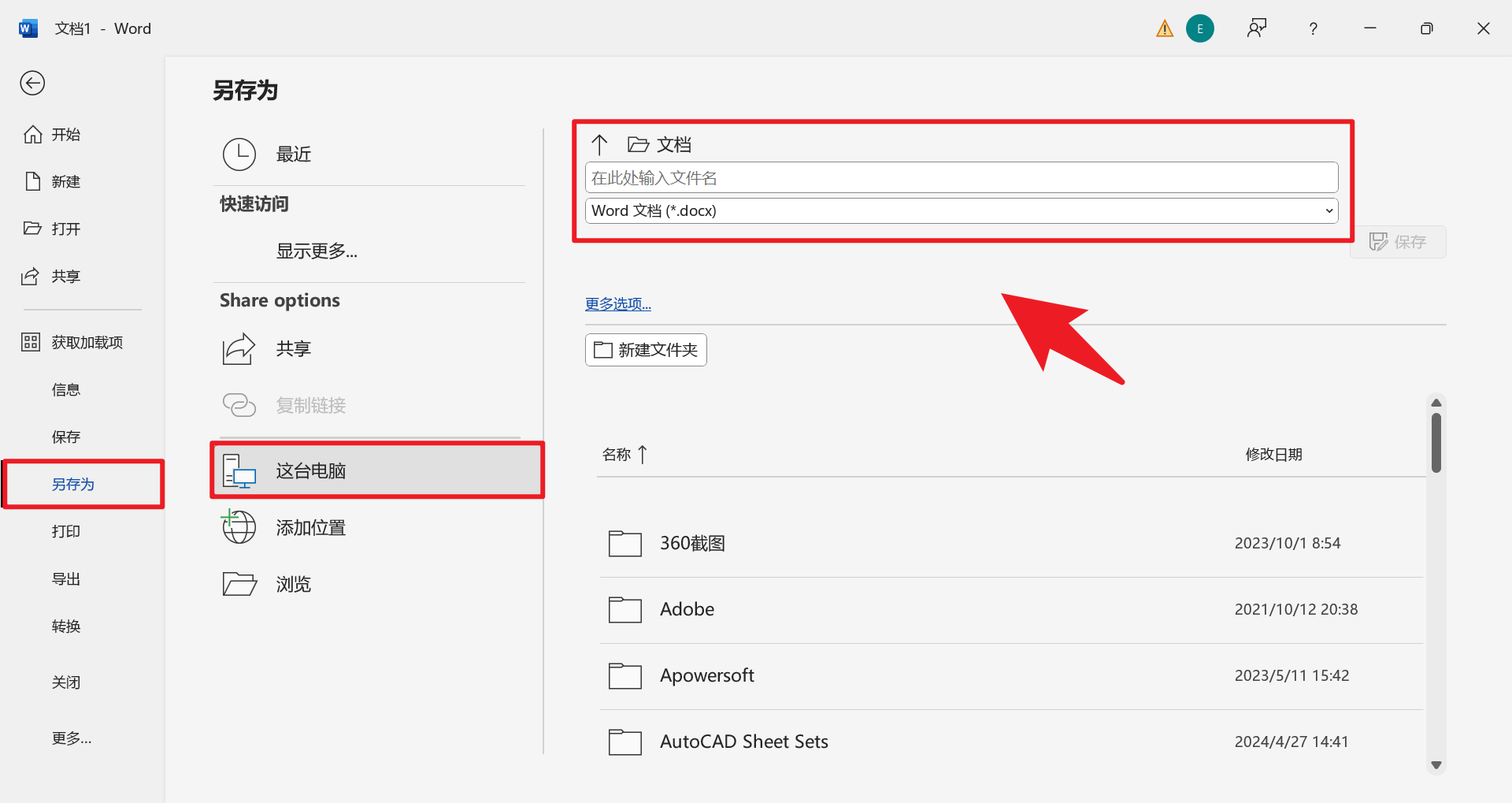 word图片怎么排版整齐