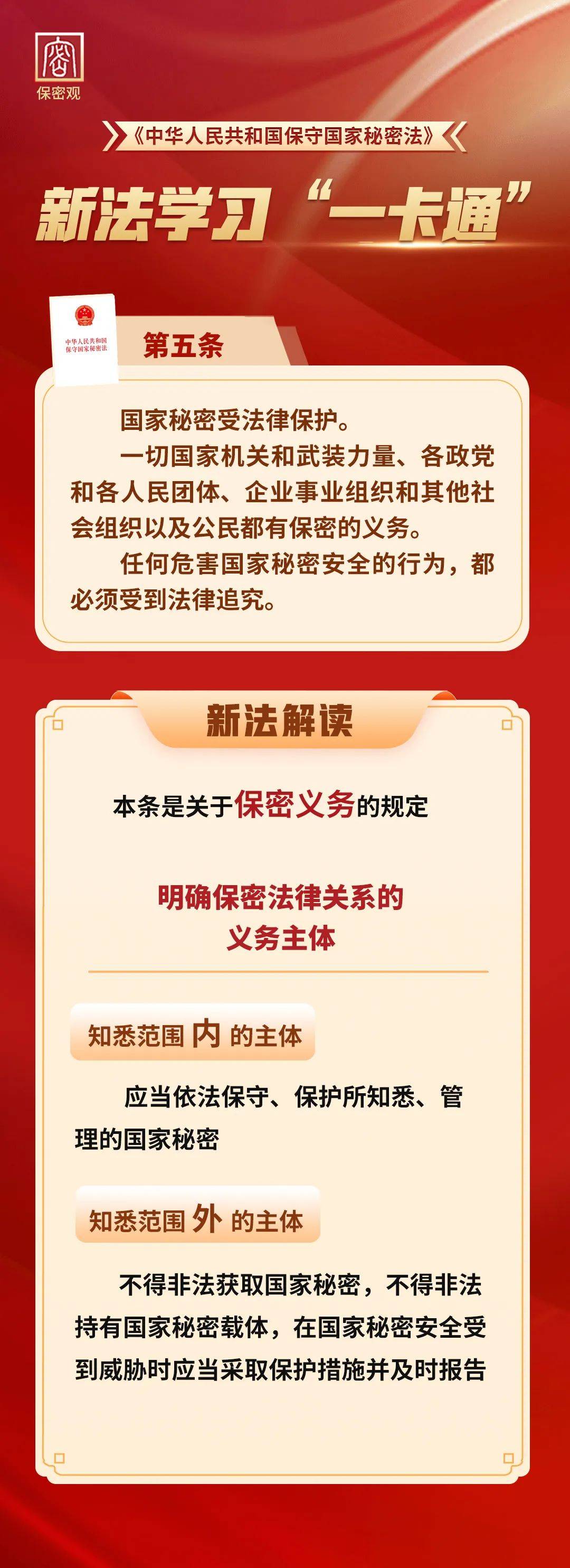 我们国家的根本大法是什么法