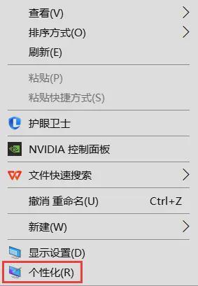 win7电脑屏保怎么设置