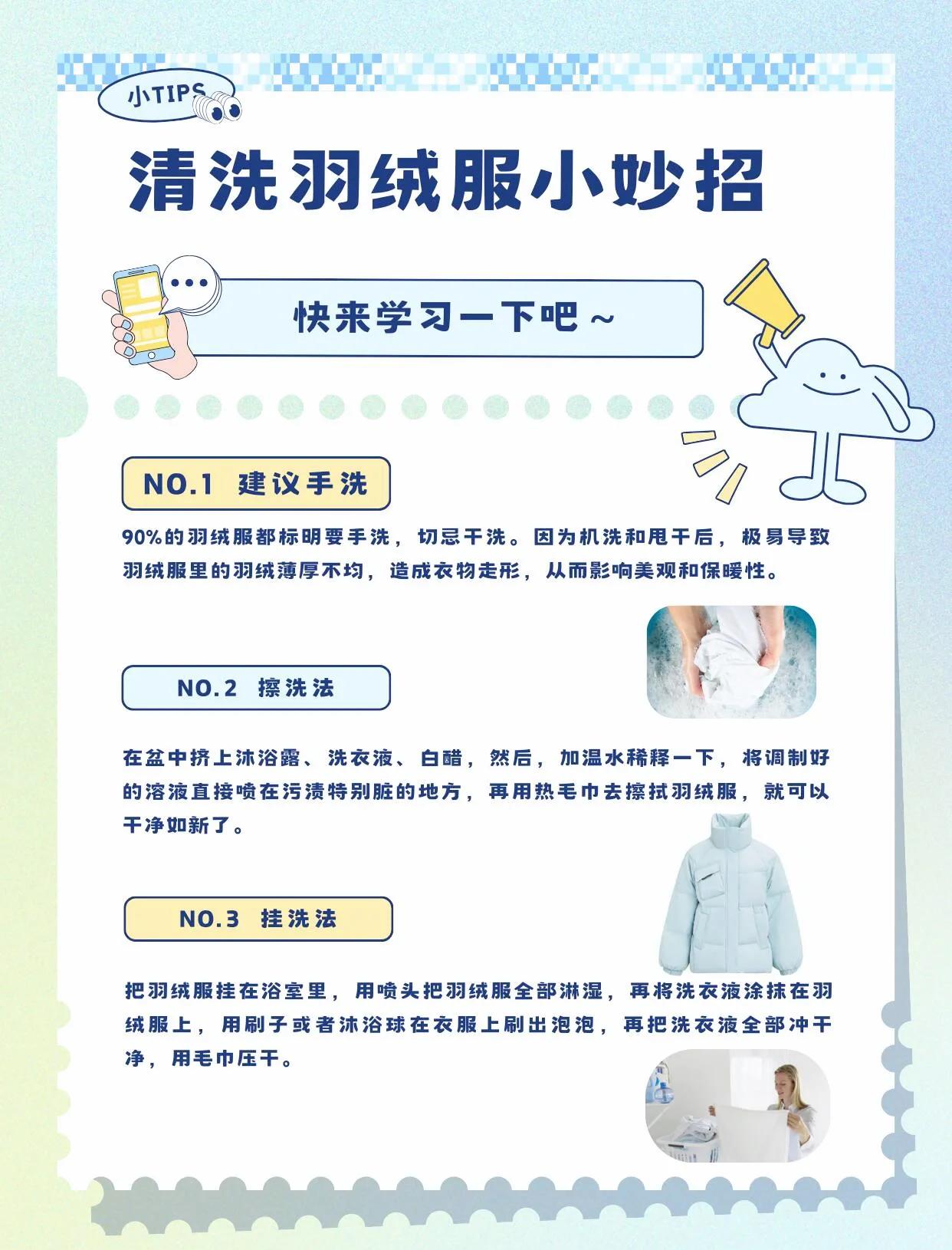 羽绒服上有油渍怎么清洗最有效