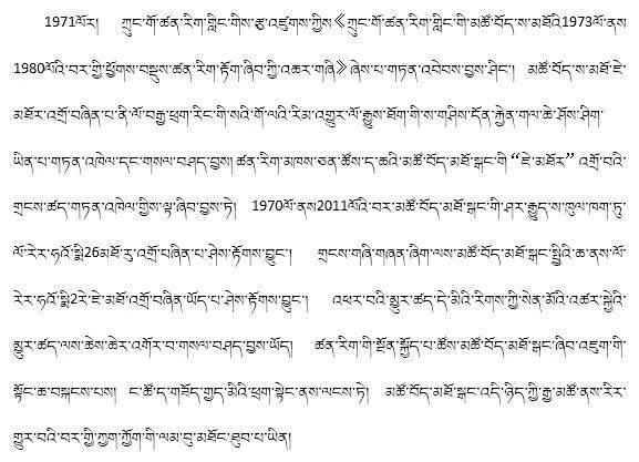 青藏高原最后一句歌词是什么