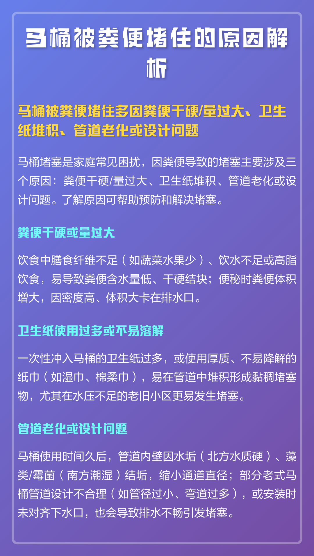 屎太硬了堵住了马桶怎么办