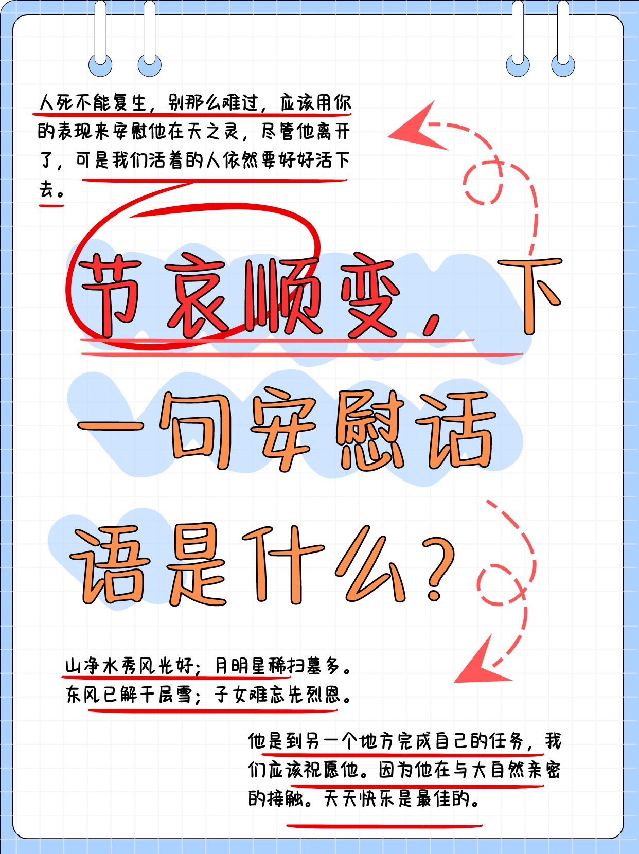 丧是什么意思网络语言