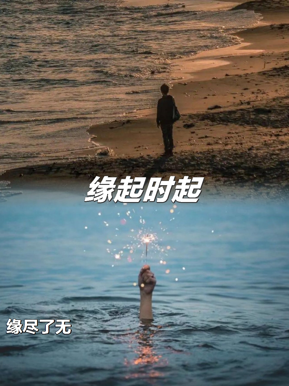 不肯回头所有的爱都错过是什么歌