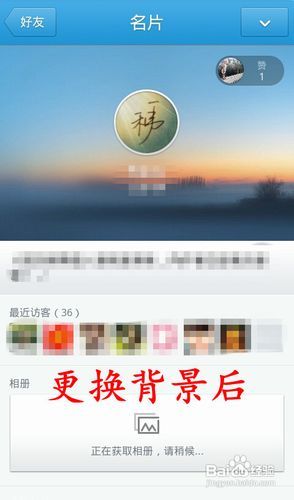 qq怎么改名片背景图片自定义