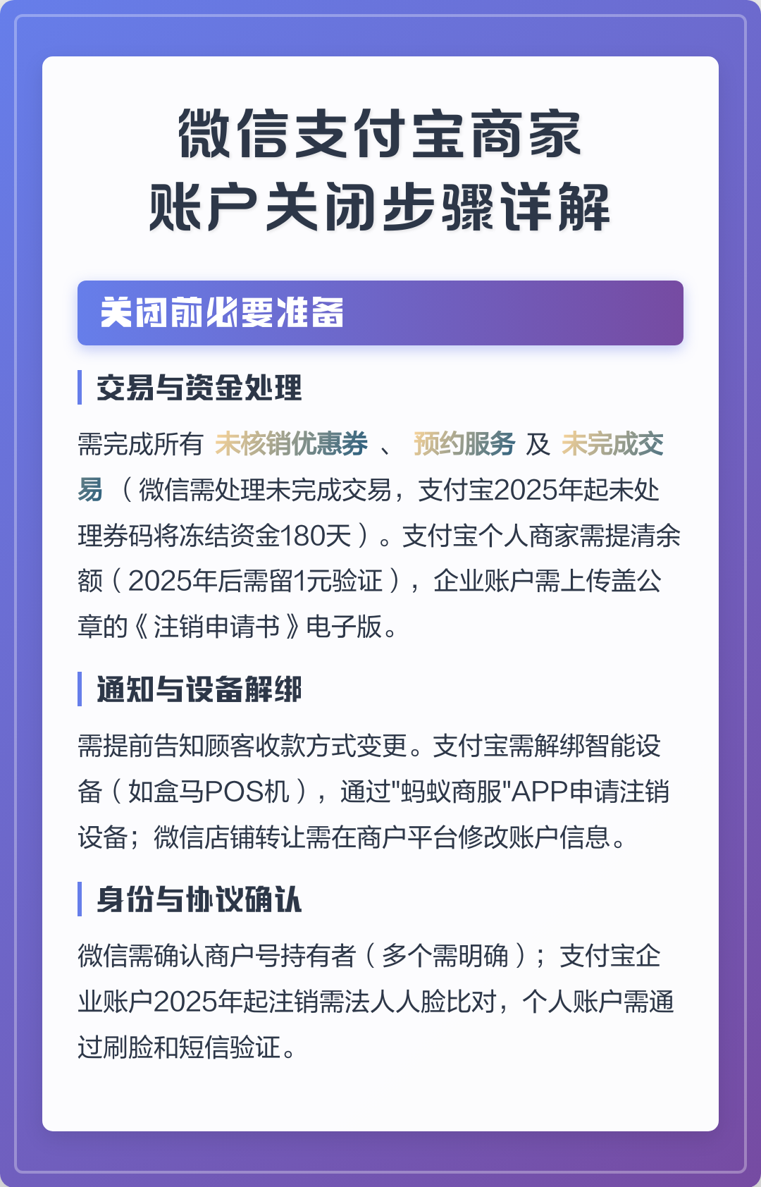 怎么样在手机上注销支付宝账号