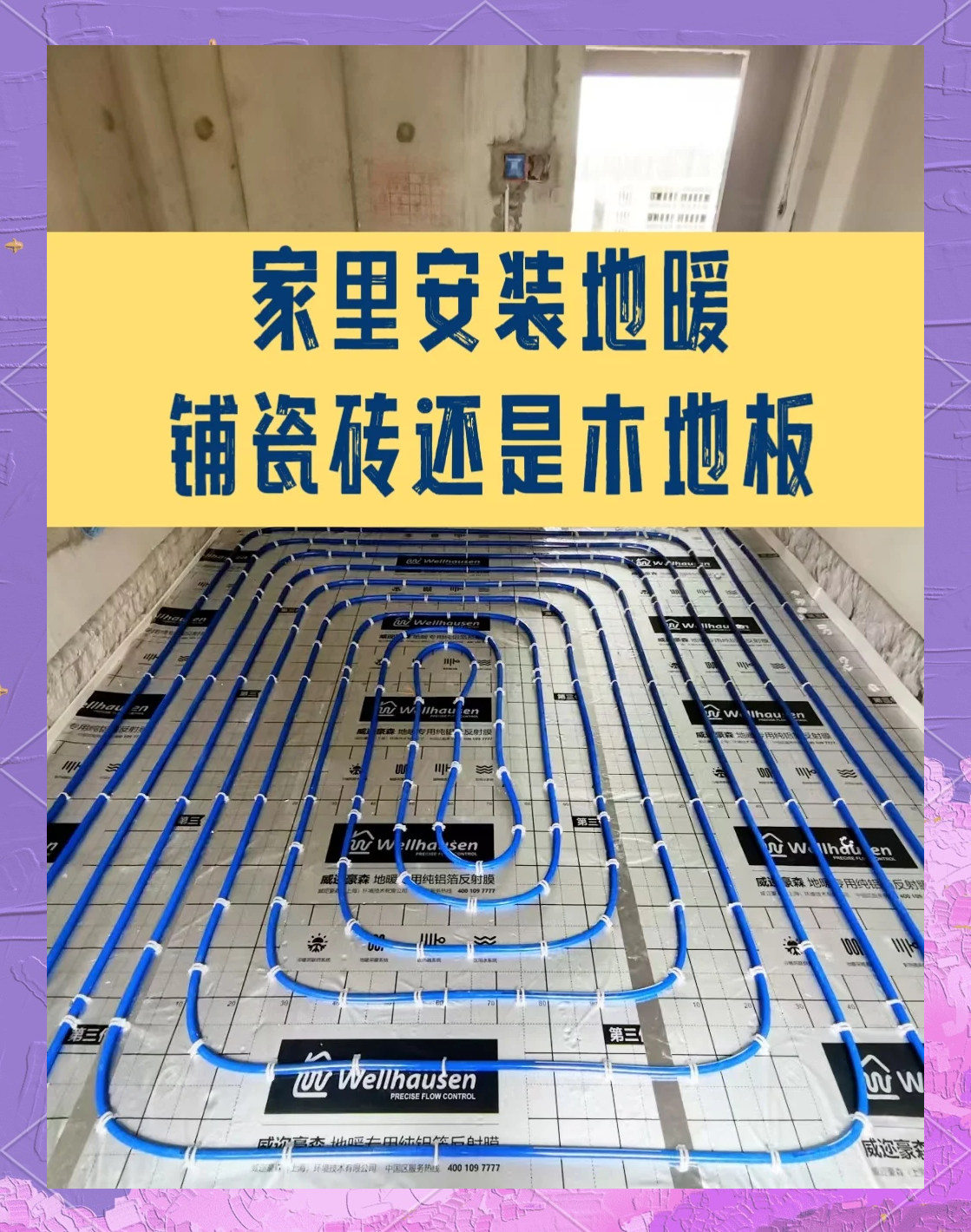 地暖可以铺纯实木地板吗