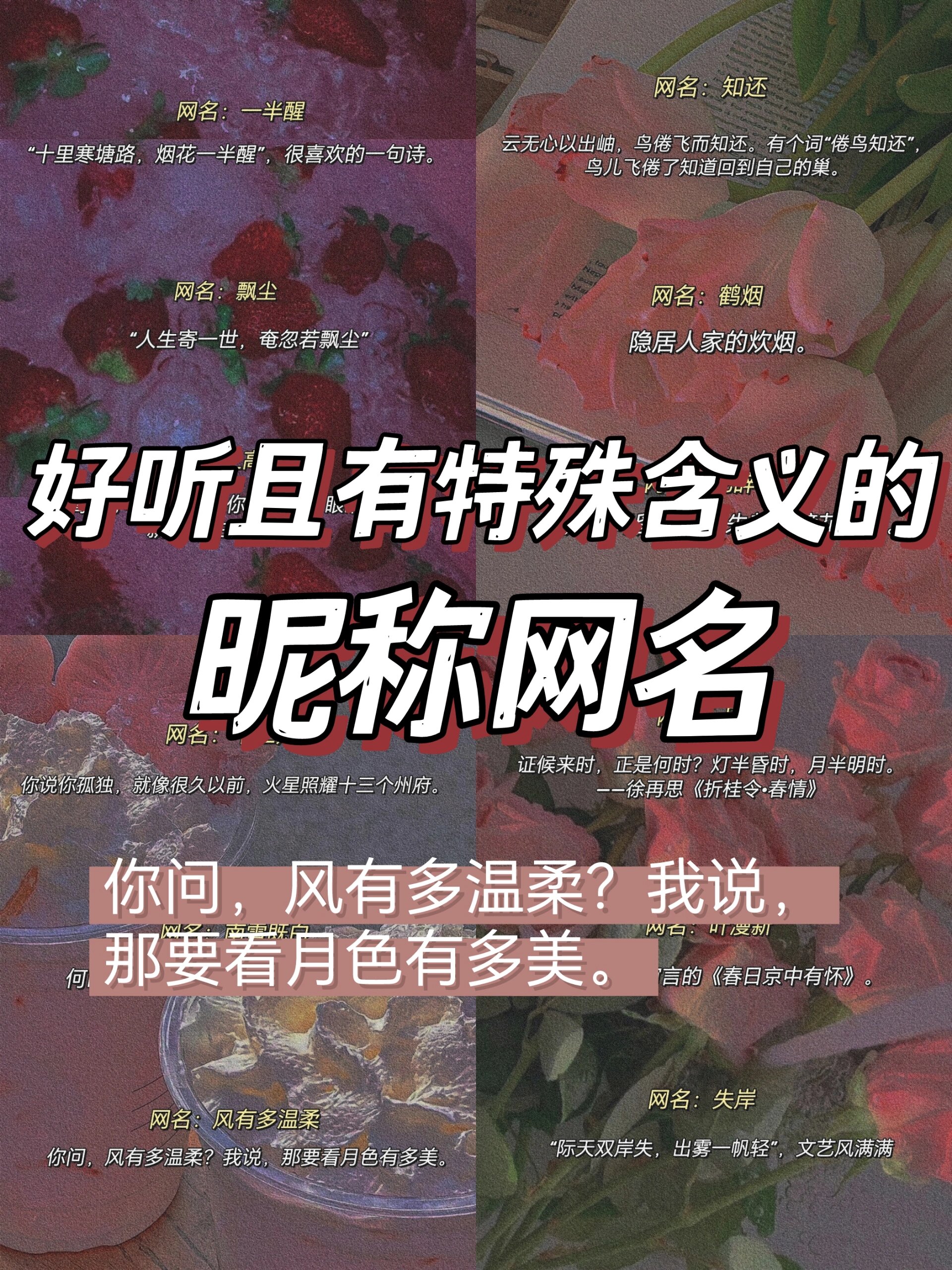 成熟大气有内涵的网名大全