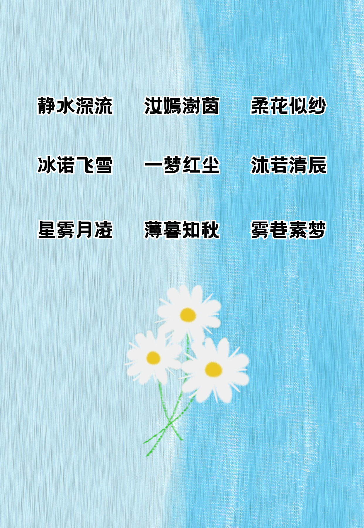 成熟大气有内涵的网名大全