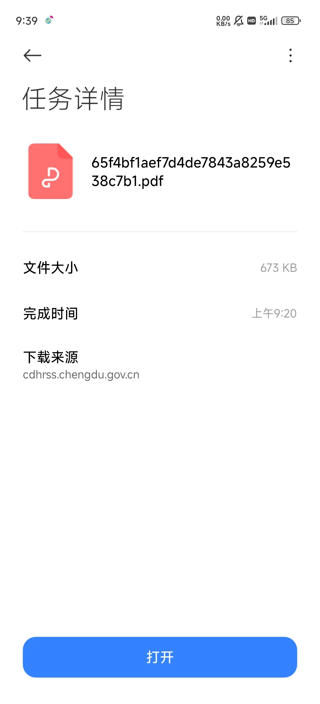 7z文件手机上可以如何进行解压