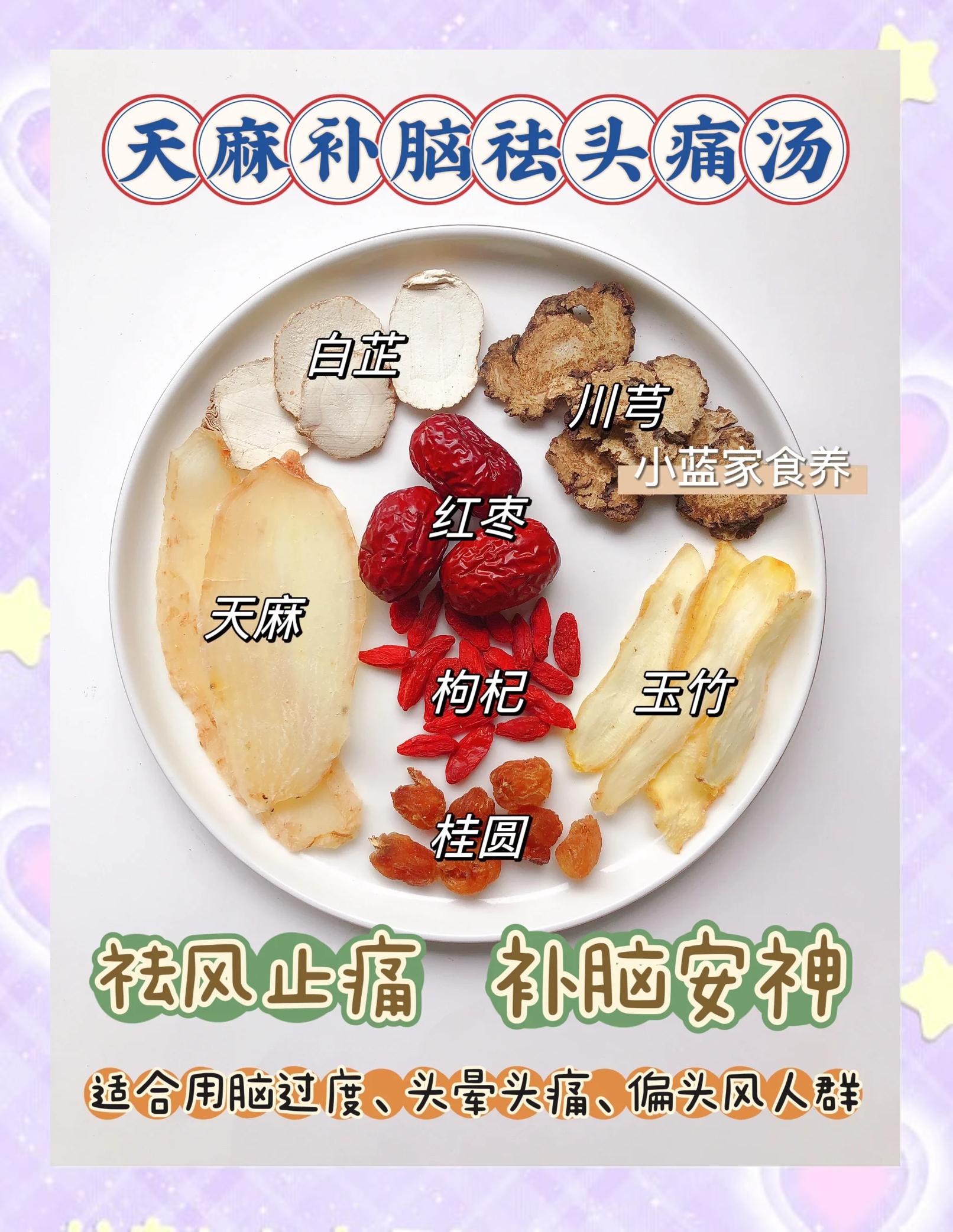 养生食谱补脑的食物有哪些