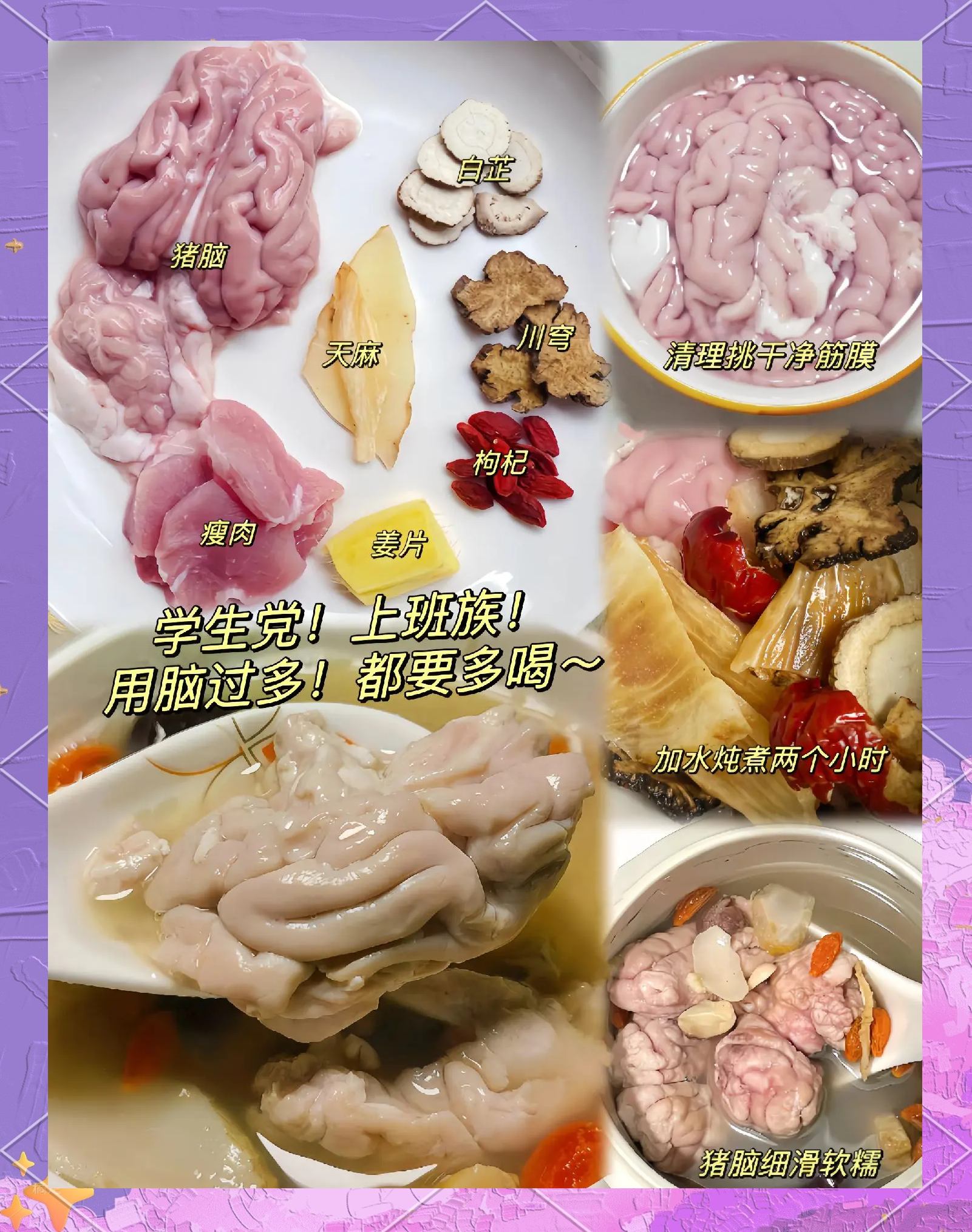 养生食谱补脑的食物有哪些
