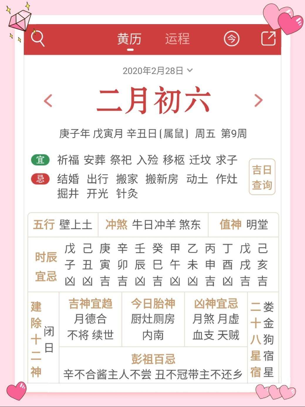 2017旧历一年多少天