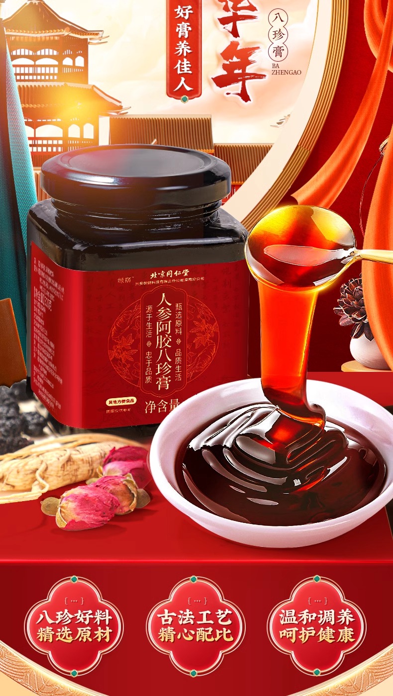 北京同仁堂产的阿胶多少钱一盒?