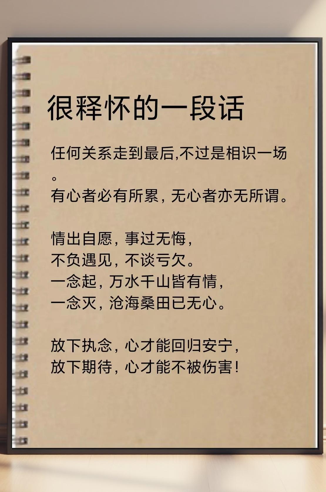 缘起缘灭下一句是什么