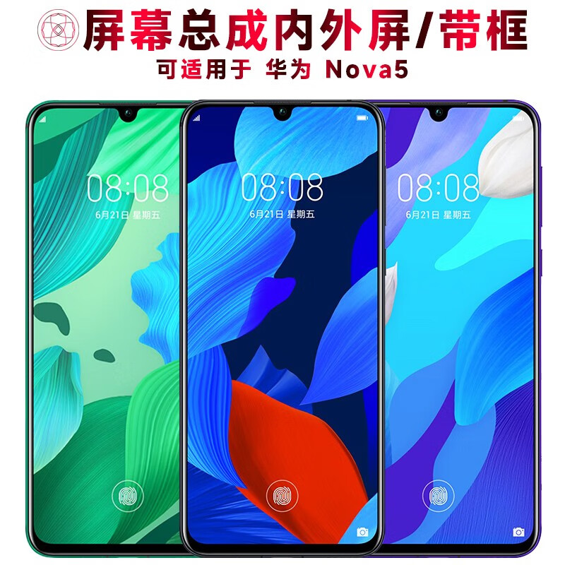 华为nova5上市日期