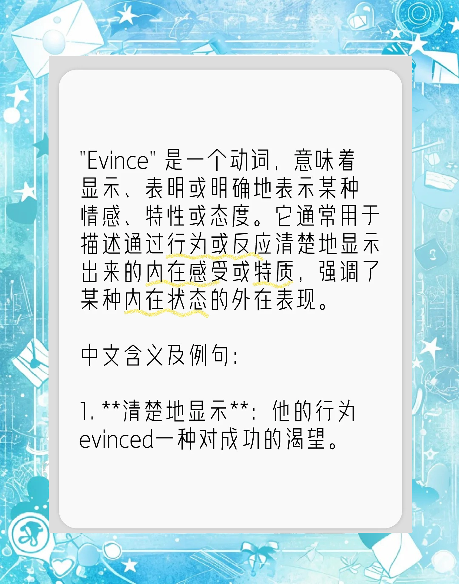 英语resiliencelift什么意思