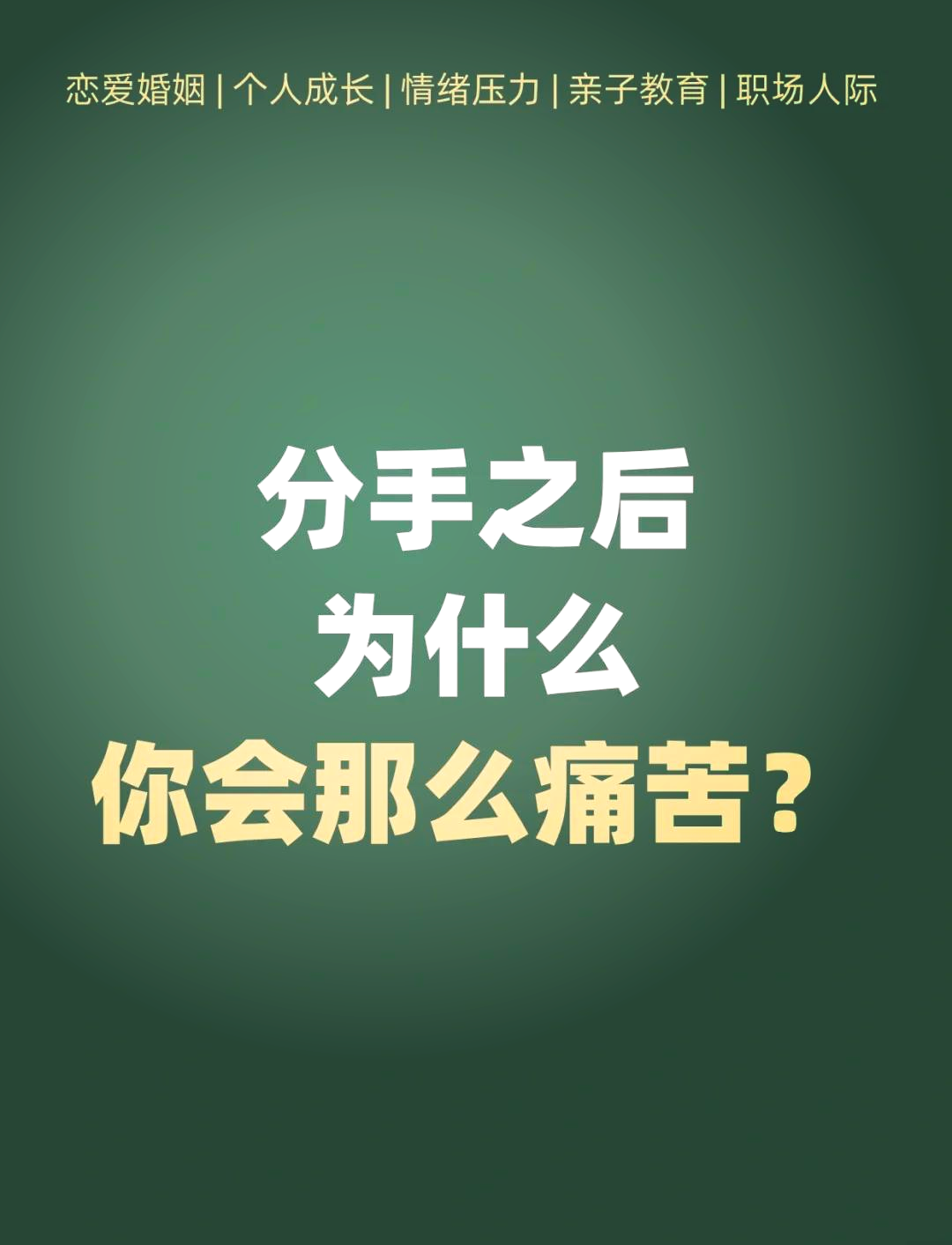 情人之间分手后能复合吗