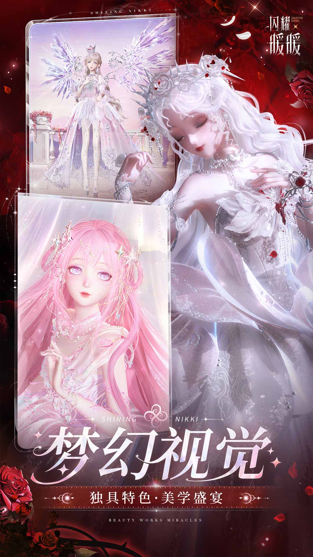 闪耀暖暖什么时候出闪耀暖暖公测时间消息