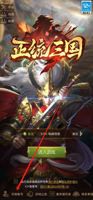 好玩的手机单机三国游戏有哪些