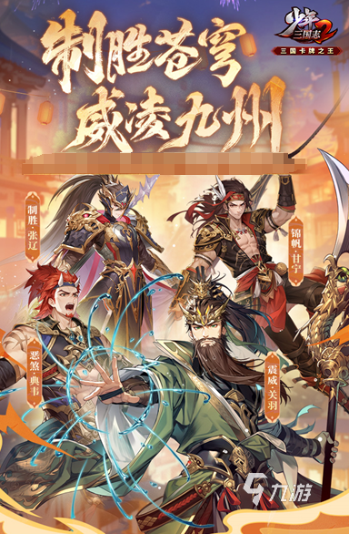 好玩的手机单机三国游戏有哪些