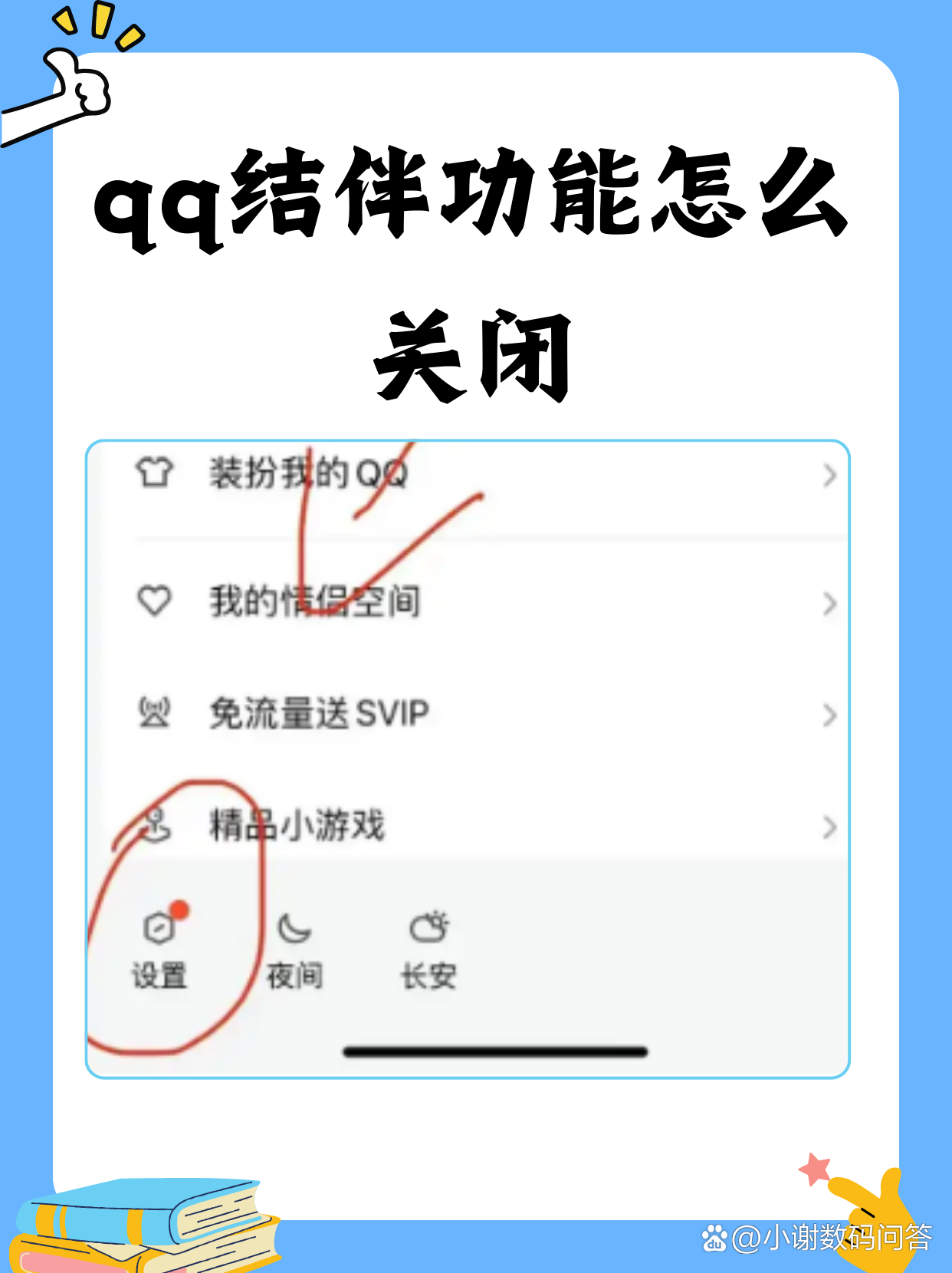 qq怎么改实名认证游戏