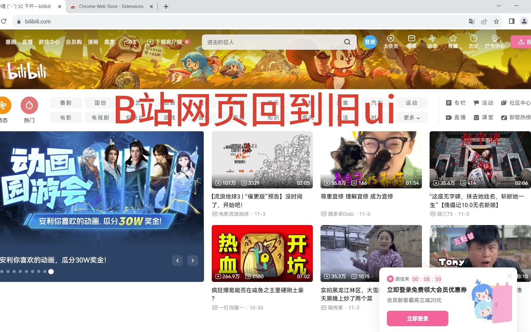 哔哩哔哩b站有电脑版吗