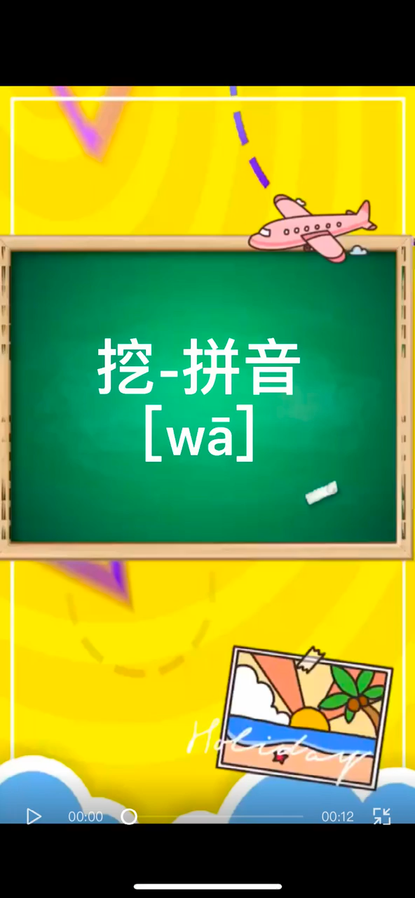 钻的拼音钻的拼音是什么