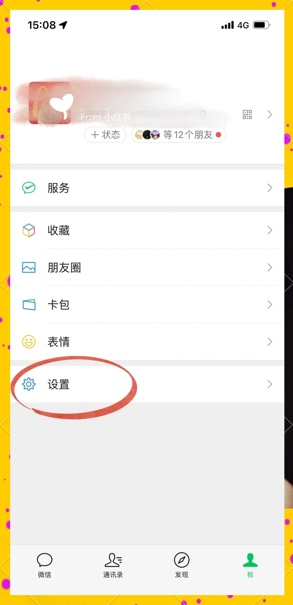 手机怎样拉黑一个网址