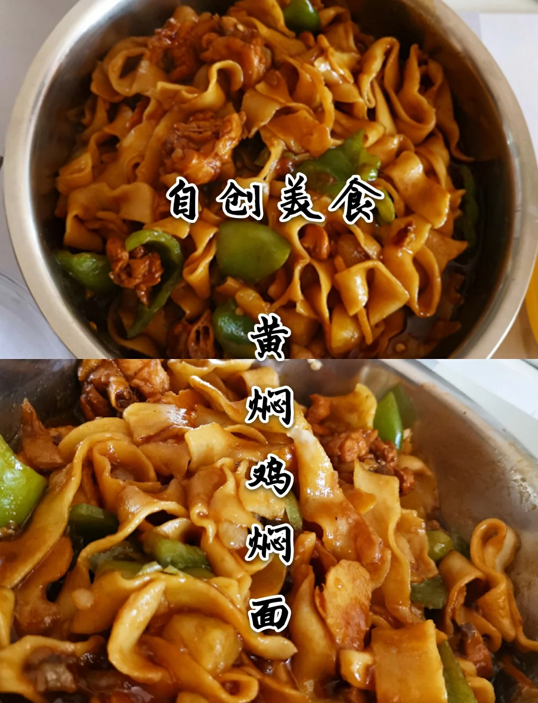 手工焖面做法,手工焖面怎么做