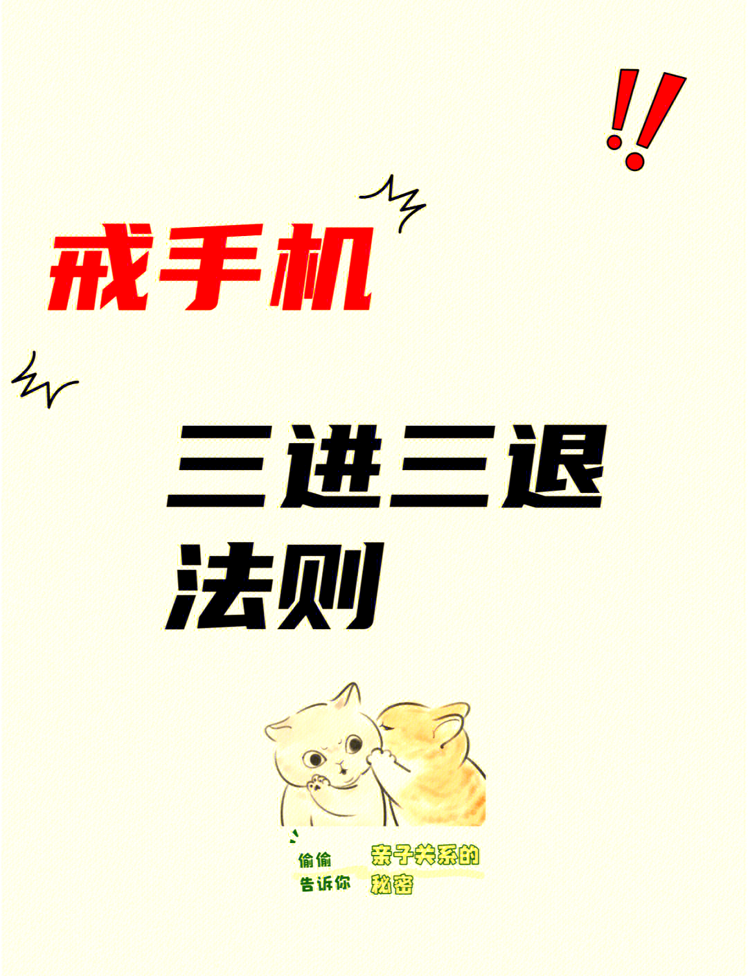 手机对人体健康危害有多大?