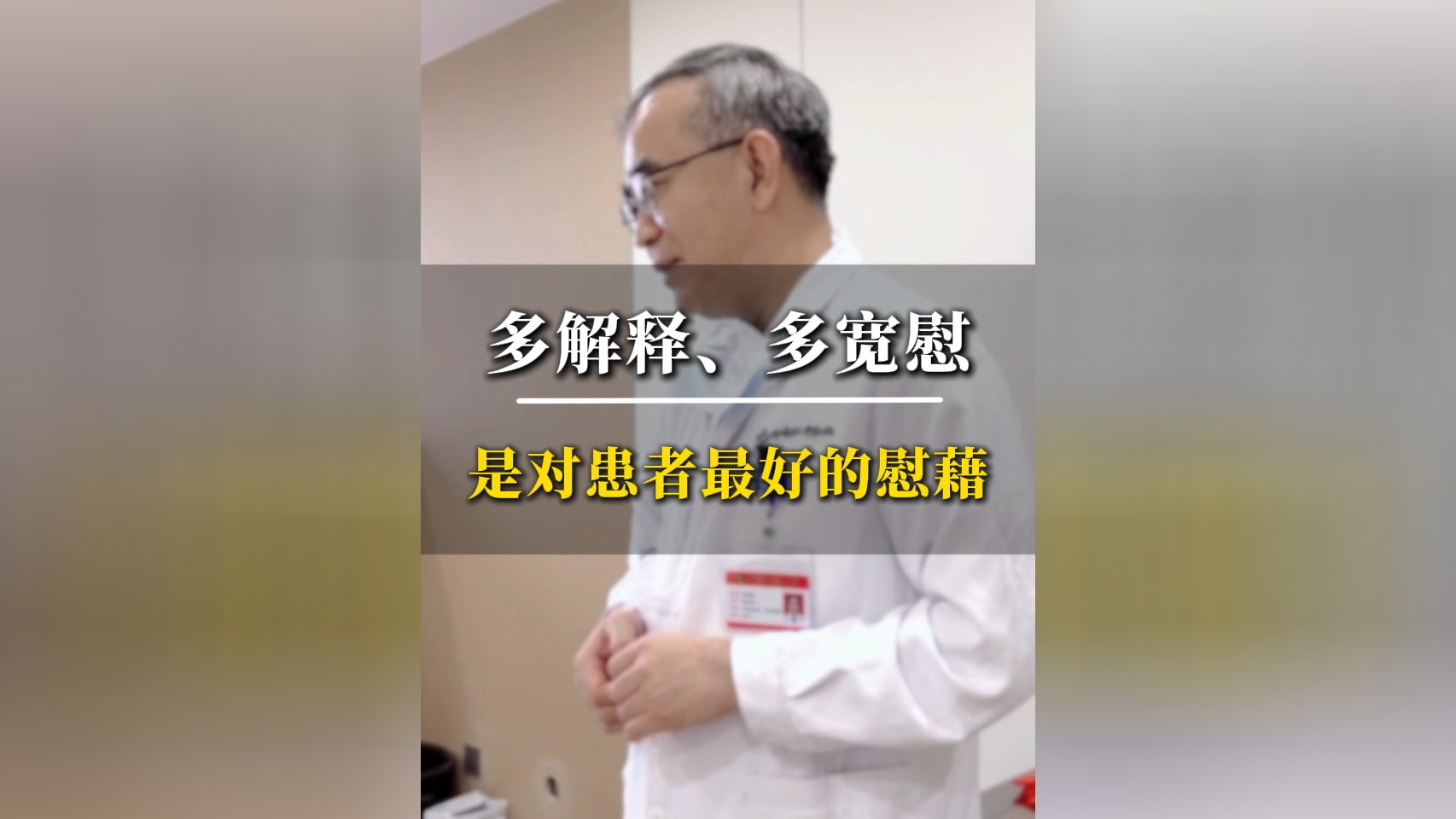 宽慰的意思宽慰的意思