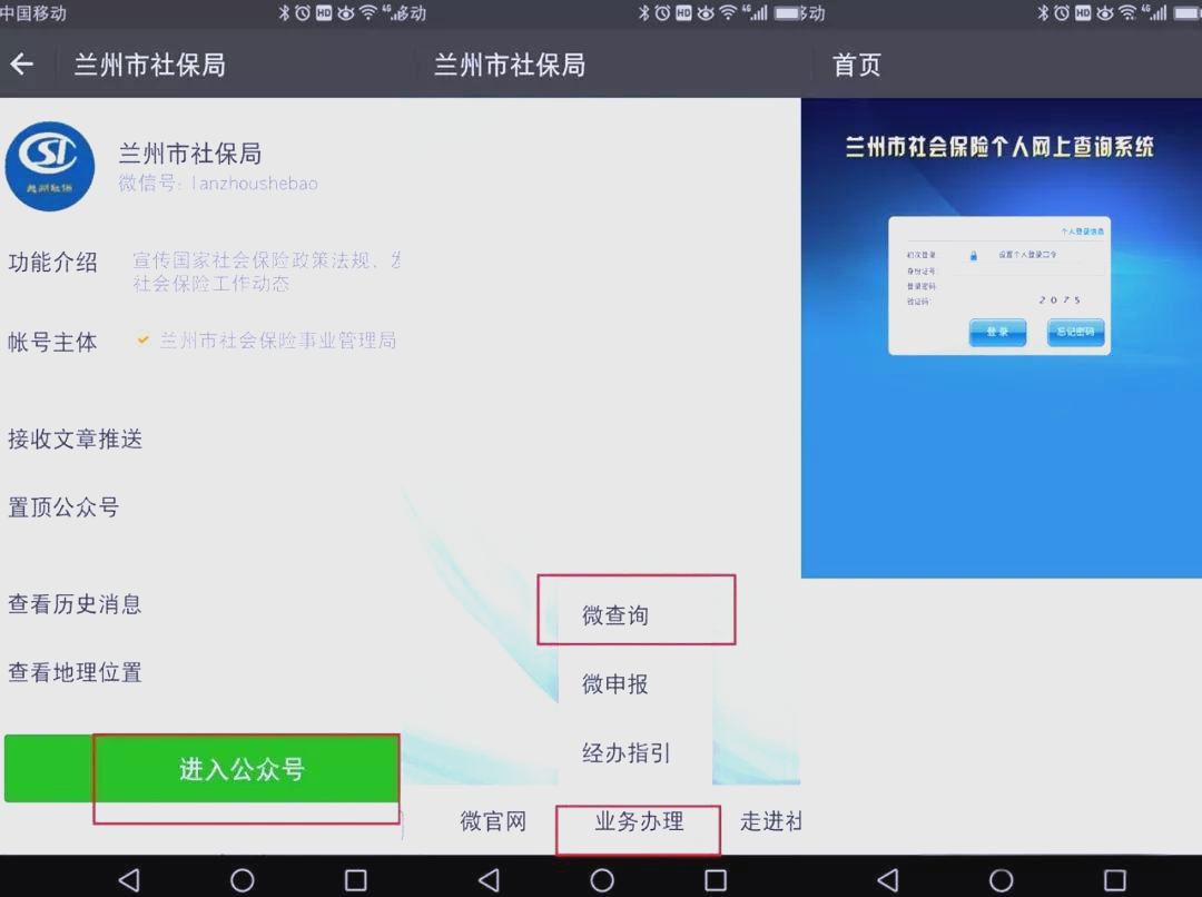 轻松掌握社保年限查询路径:五大实用方式指南