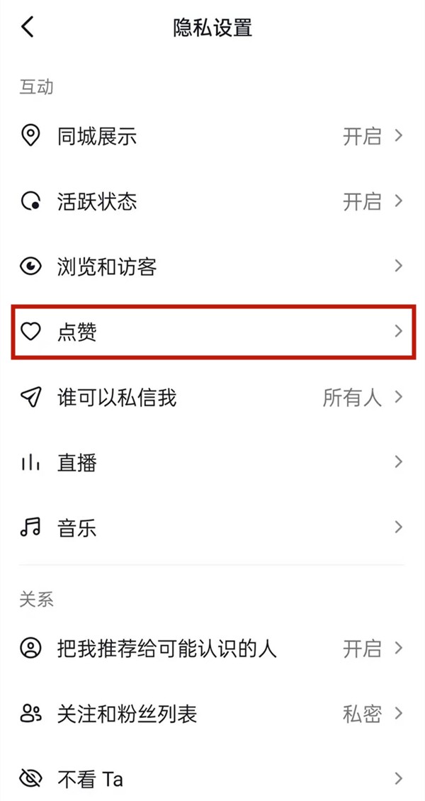 抖音怎样获得qq登陆权限