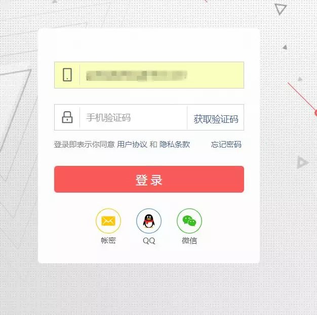 抖音怎样获得qq登陆权限