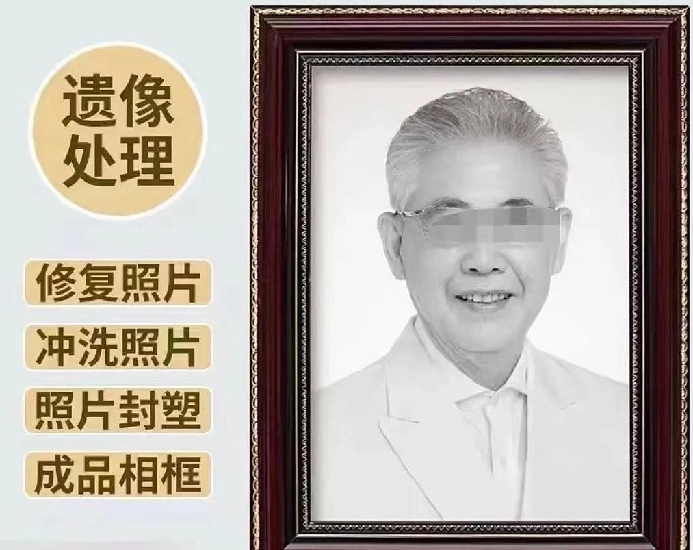 家里放老人的遗像好吗