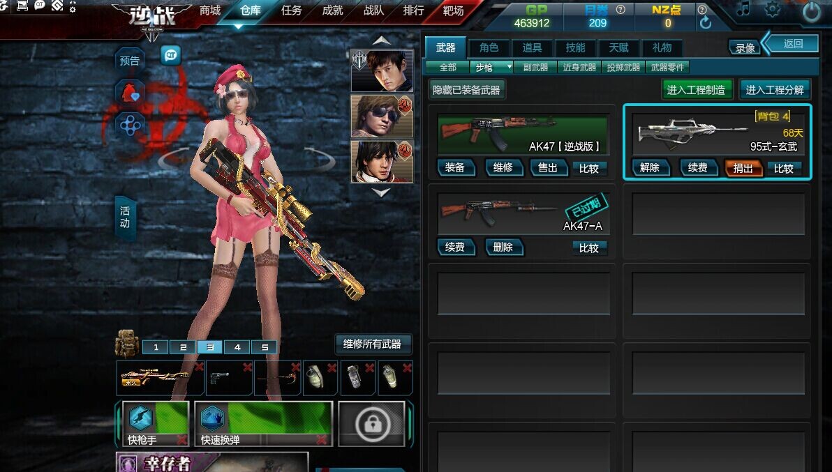 穿越火线端游怎么改名字