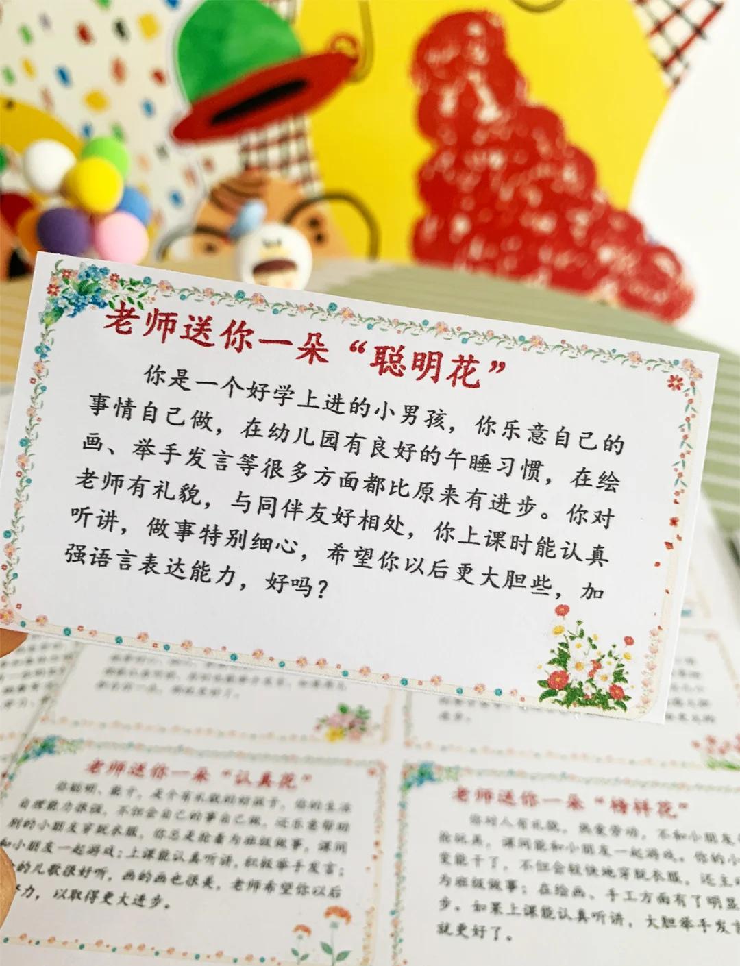 小班第一学期幼儿评语