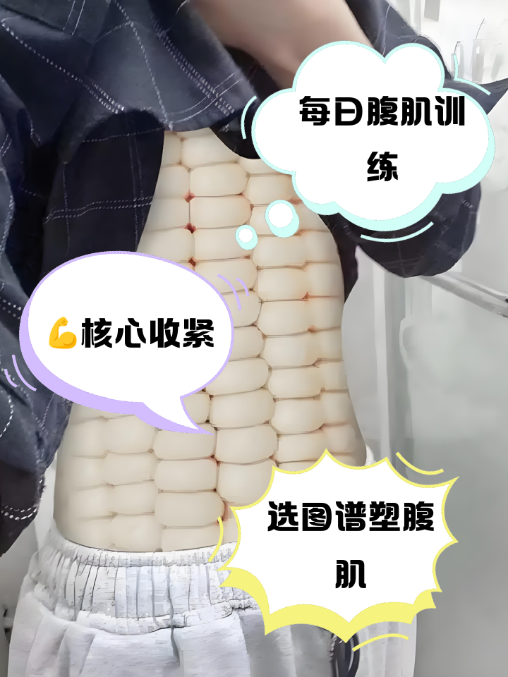 怎么练腹肌最有效最快