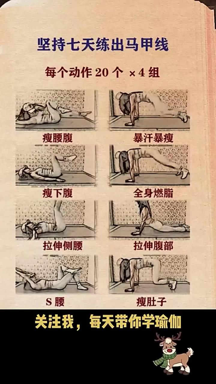 怎么练腹肌最有效最快